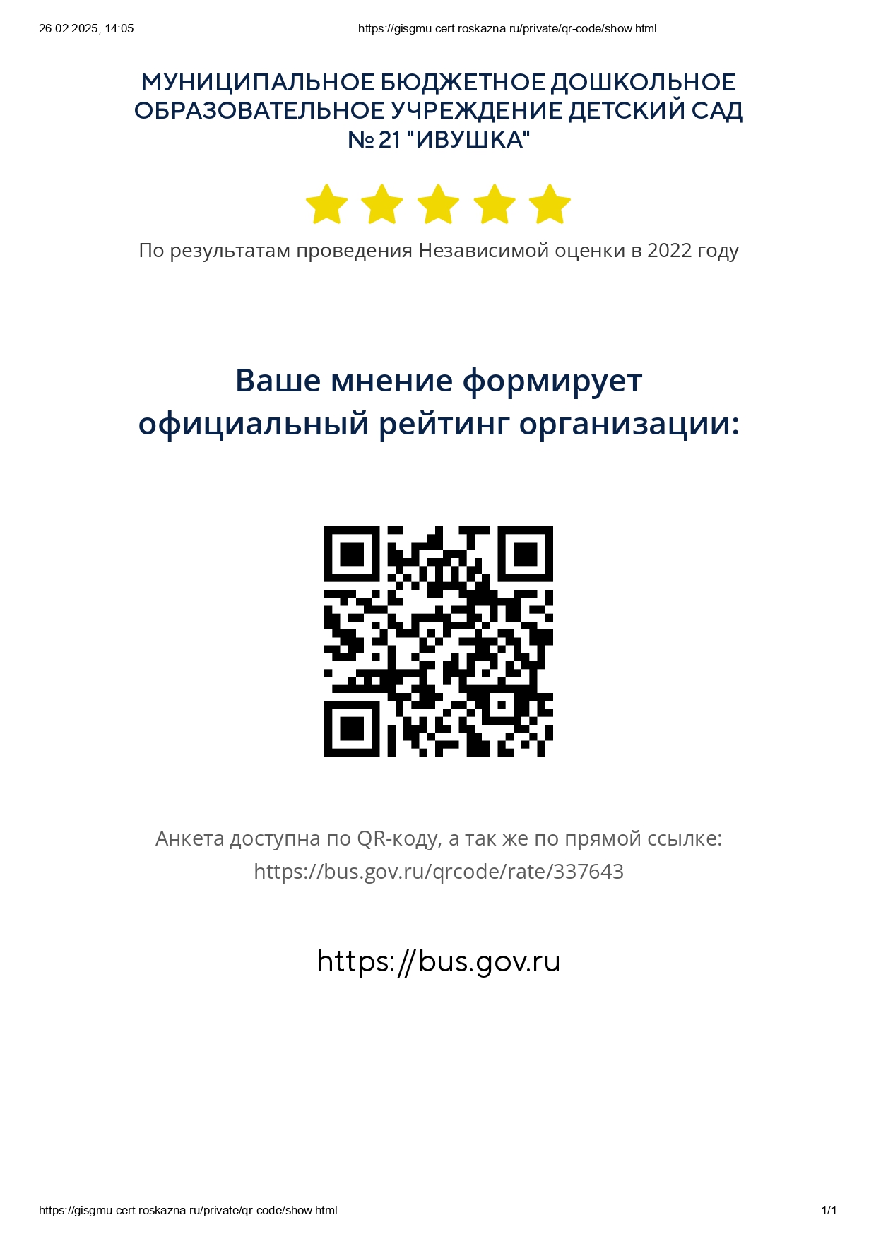 show_page-0001.jpg